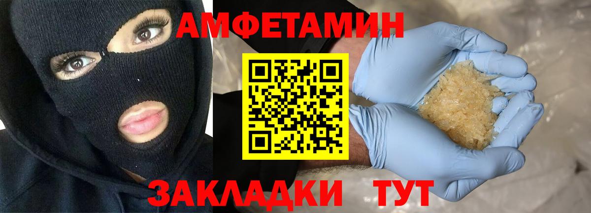 АМФ 97% Ликино-Дулёво