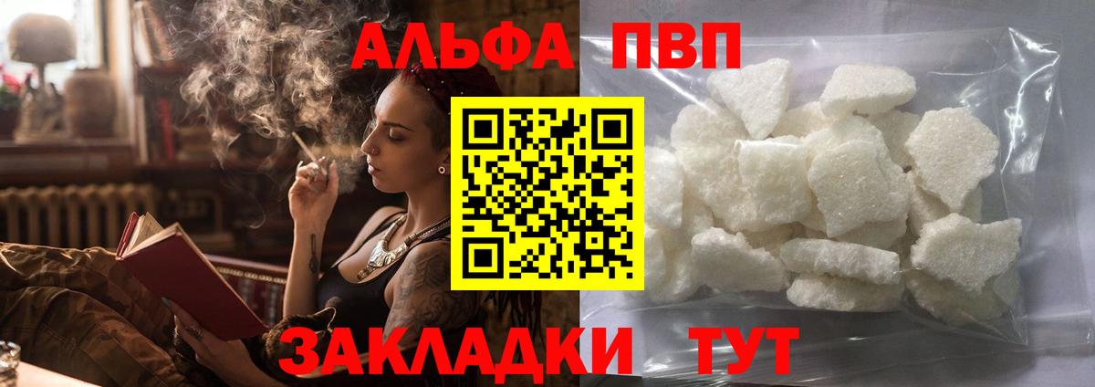 Ликино-Дулёво  Альфа ПВП СК  Альфа ПВП  Вход с VPN  Alpha-PVP СК КРИС 