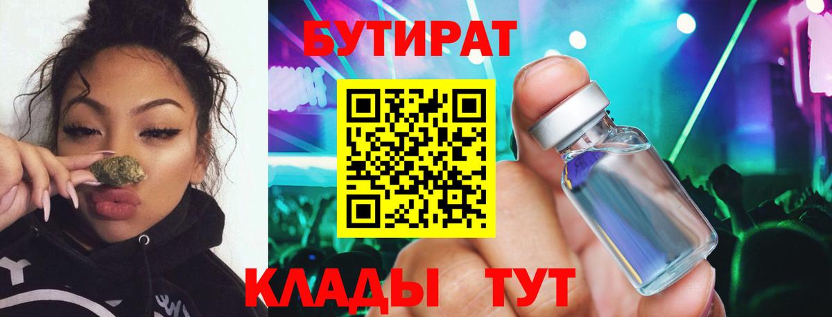 Бутират GHB  Вход с VPN  Ликино-Дулёво 