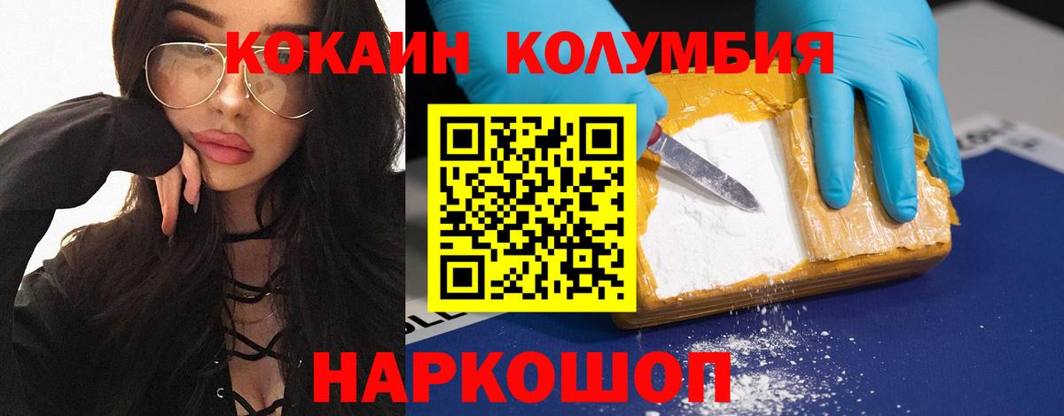 Cocaine Эквадор  Вход с VPN  COCAIN VHQ  Ликино-Дулёво 