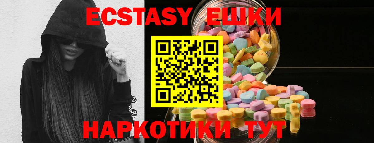 МЕГА зеркало  ЭКСТАЗИ 280мг  Вход с VPN  Ликино-Дулёво  Ecstasy 