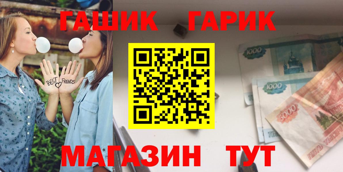 Гашиш 40% ТГК  ГАШ хэш  Ликино-Дулёво  Вход с VPN 