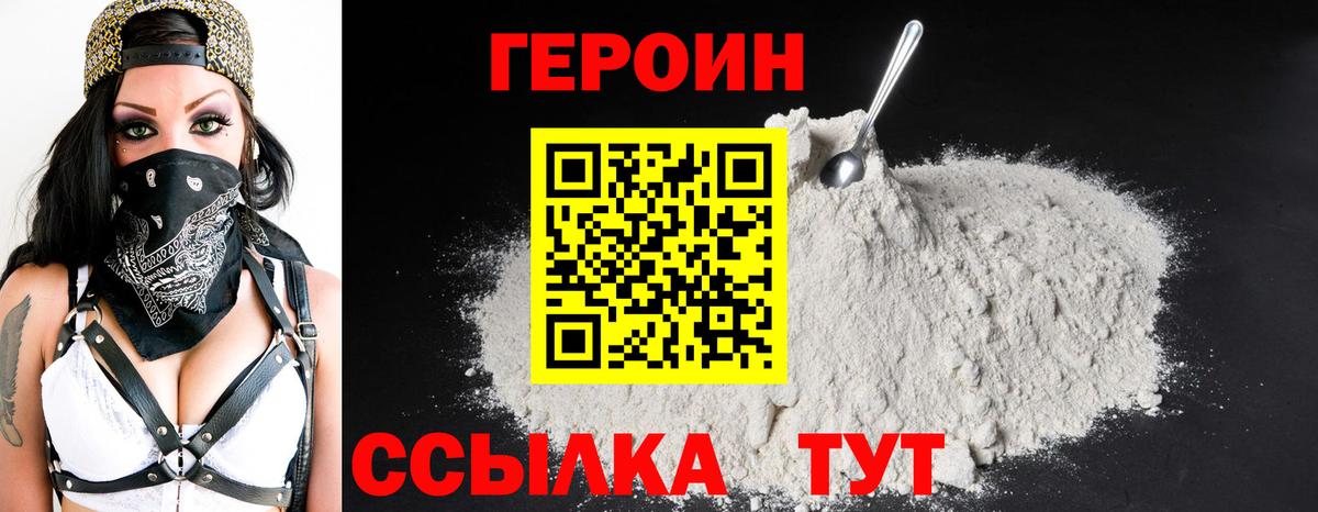 Героин белый Ликино-Дулёво