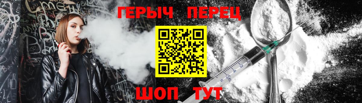 Ликино-Дулёво  ГЕРОИН  Вход с VPN  Героин афганец 