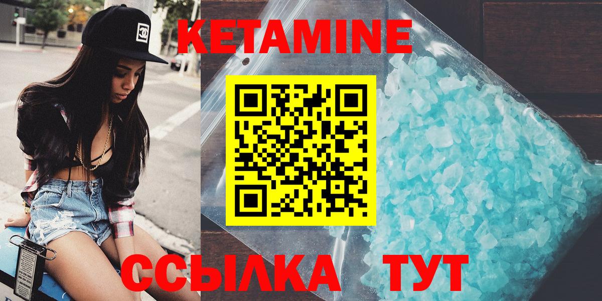 Ликино-Дулёво  КЕТАМИН VHQ  Вход с VPN 