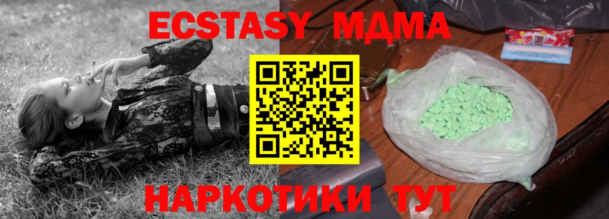 МДМА кристаллы Ликино-Дулёво