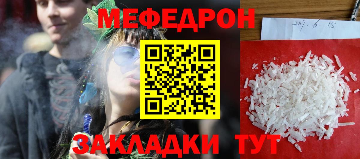 Мефедрон  Вход с VPN  Ликино-Дулёво  Мефедрон  Меф 4 MMC 