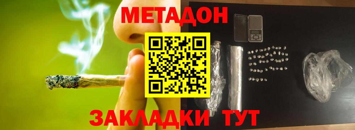 Метадон methadone  блэк спрут зеркало  Ликино-Дулёво  Вход с VPN  МЕТАДОН мёд 
