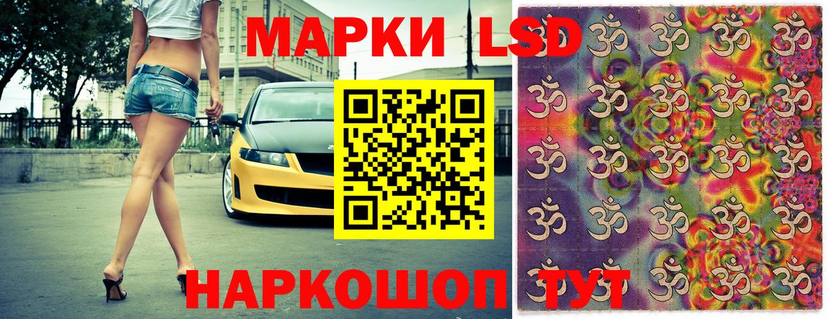 Наркотические марки 1,5мг Ликино-Дулёво