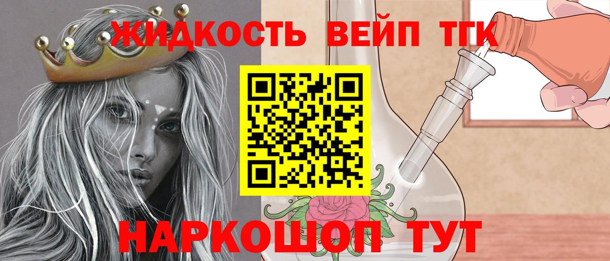 ТГК гашишное масло  Вход с VPN  Ликино-Дулёво 