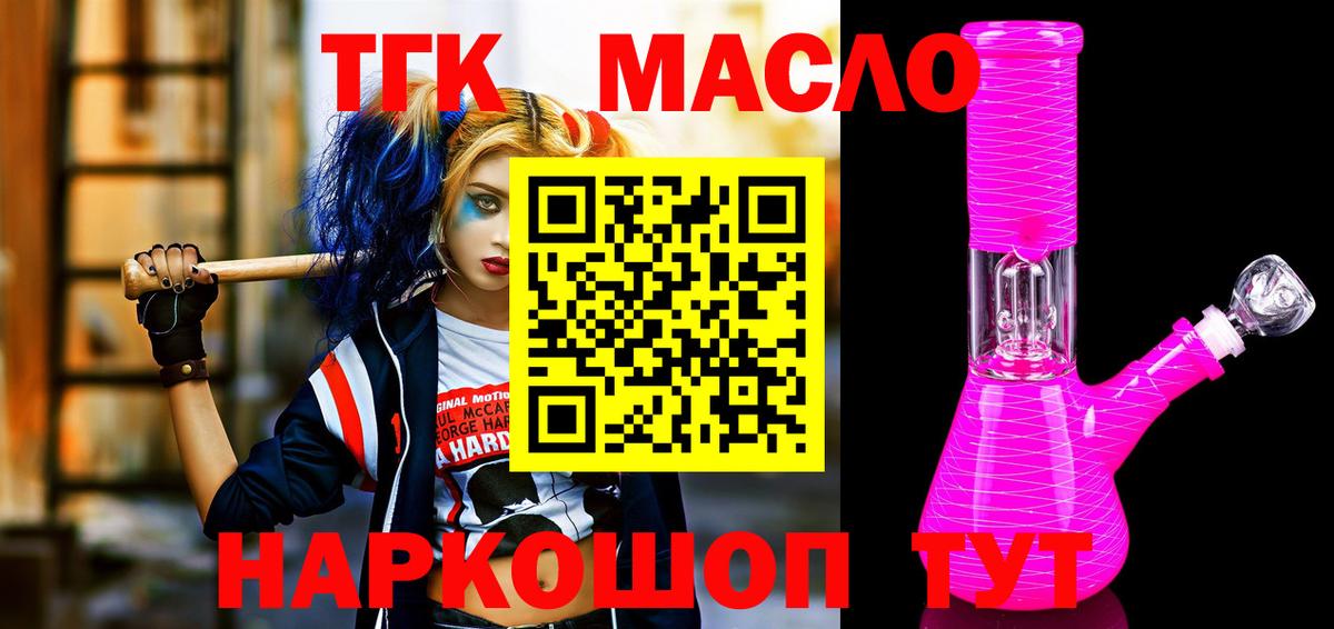 Дистиллят ТГК жижа Ликино-Дулёво